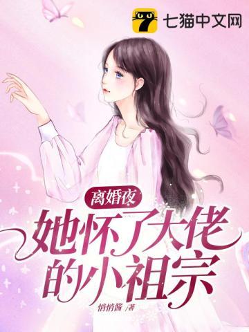 我怀了大佬的崽免费阅读