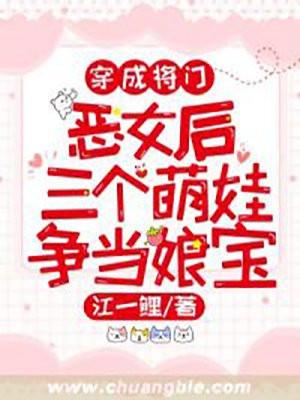 穿成将门千金