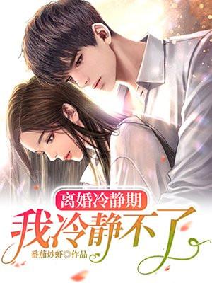 离婚冷静期过后一方不去领证怎么办