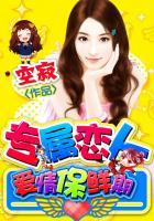 专属爱人是什么意思