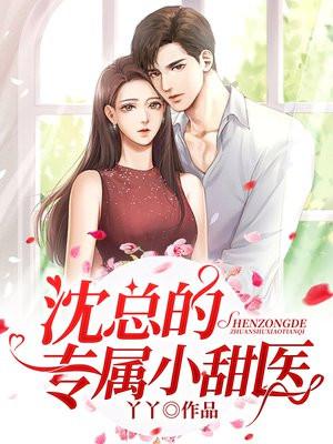 沈总的小心肝