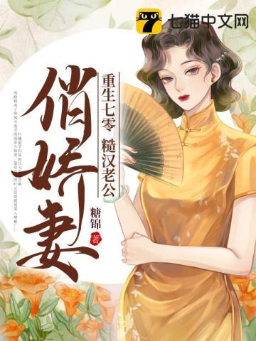 重生七零糙汉与娇艳美人
