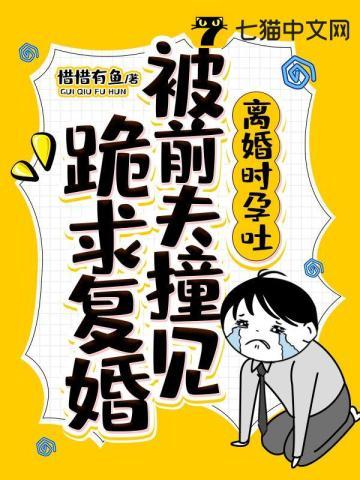 离婚前怀孕了