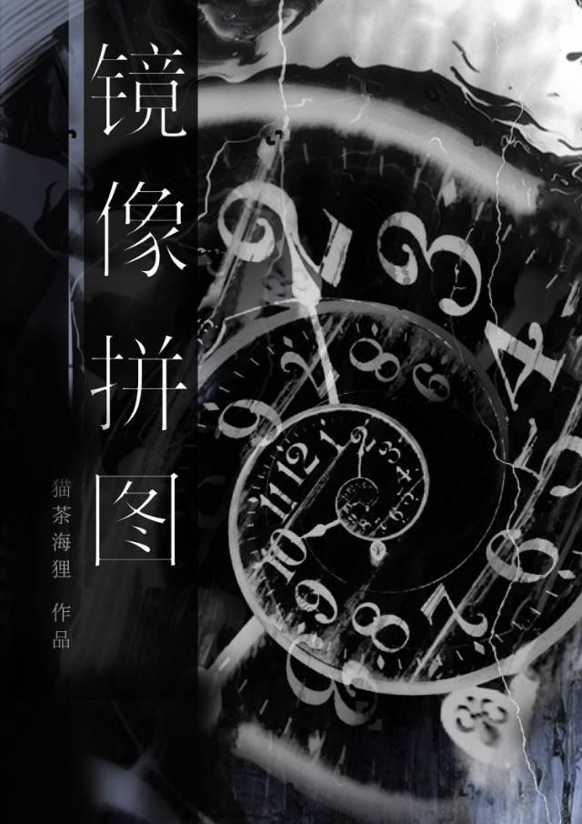 镜像怎么p图