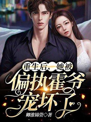 重生结婚当晚