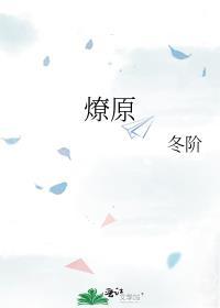 燎原派出所电话号码