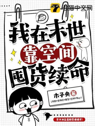 我在末世有个空间
