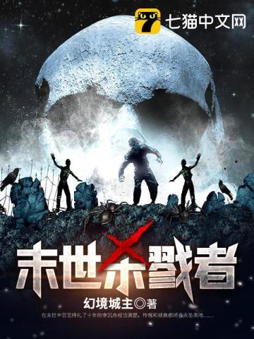 末世之杀戮狂潮