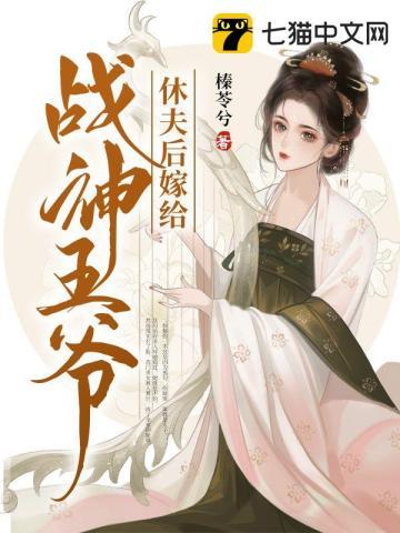 重生先和离!收回嫁妆毅然出侯府