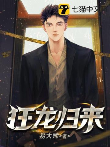 狂龙归来短剧推荐