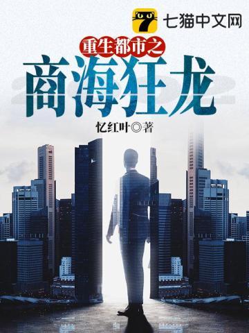 重生之都市狂龙顶点