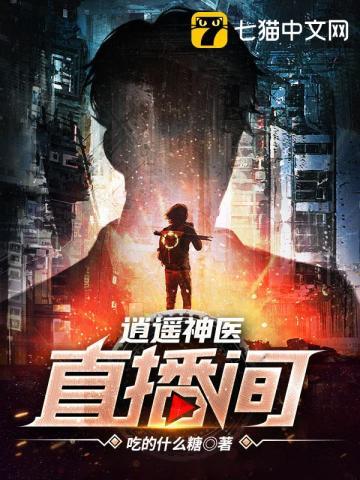 逍遥神医工作室