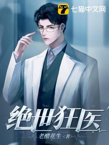绝世狂王