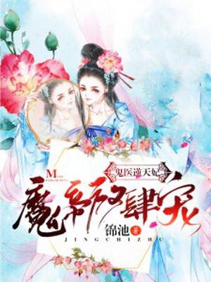 放肆宠免费