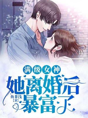女主她是满级大佬