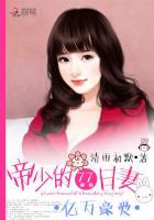 亿万豪宠帝少的迷糊妻