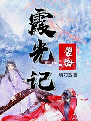 碧霞啥意思