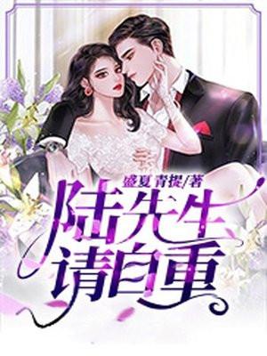 陆先生请自重鸢尾