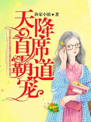 天降小妻霸道总裁宠免费网站