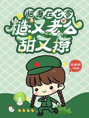 重生七零肥妻要翻身在线阅读