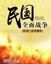 民国全面战争兵种代码