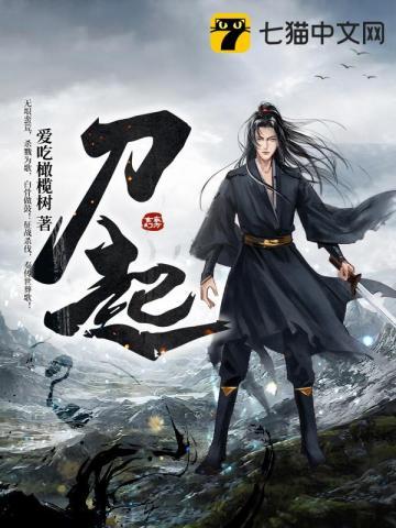 刀起刀落比喻什么