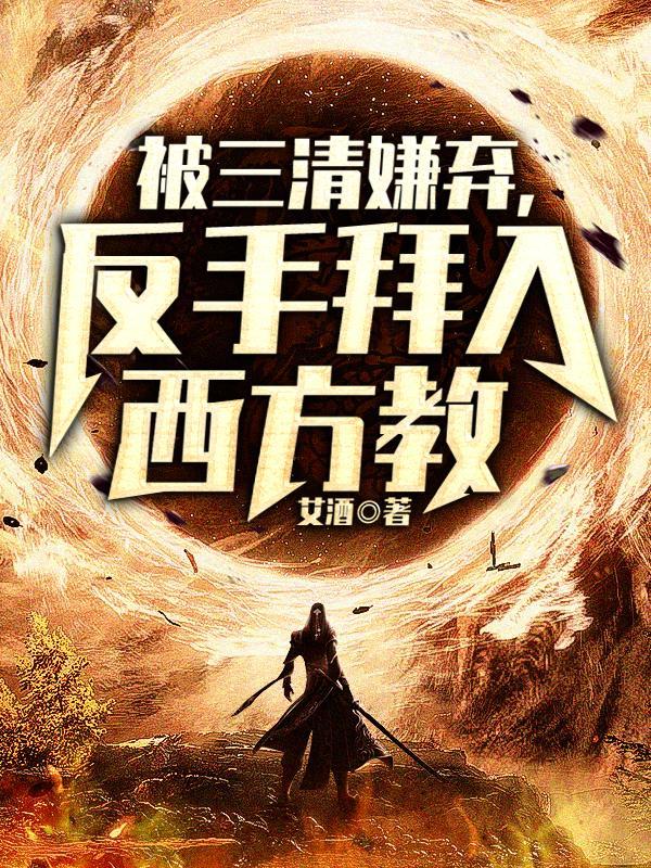 拜三清的手势