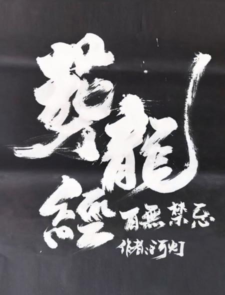 葬龙经和撼龙经哪一本好