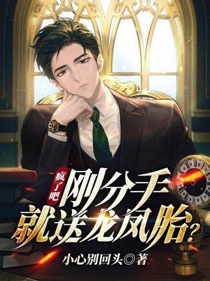 刚分手送礼物给她会接受吗