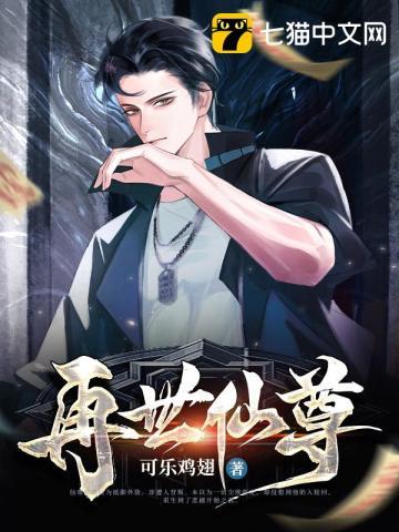 再世仙妻主攻还是主受