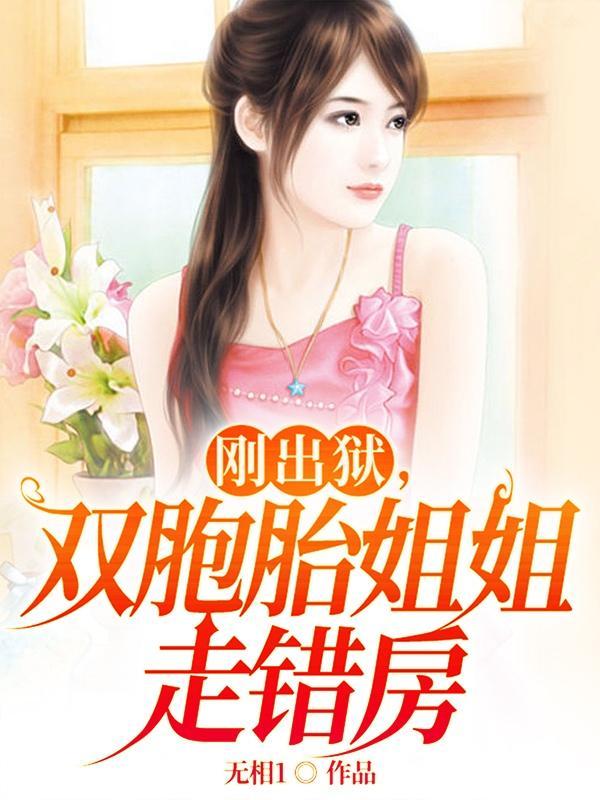 双胞胎姐姐为了查清真相