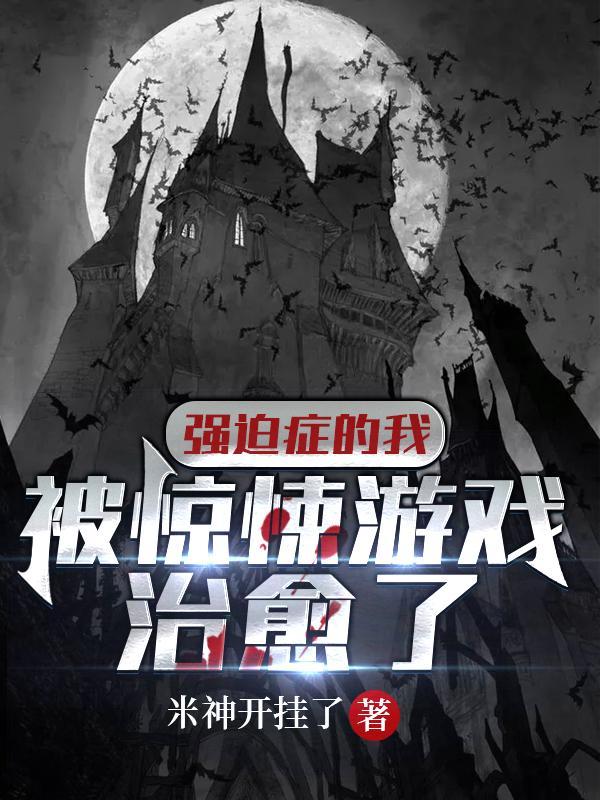强迫症无法治愈吗