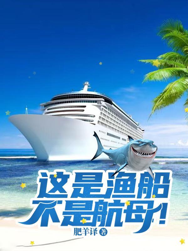 渔船是啥