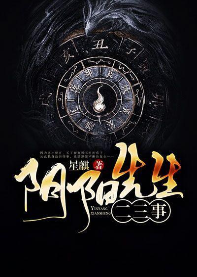 阴阳先生三部都叫什么
