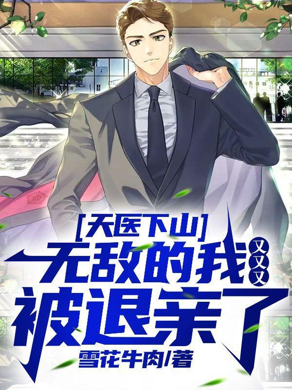 天医下山林天楚筱筱