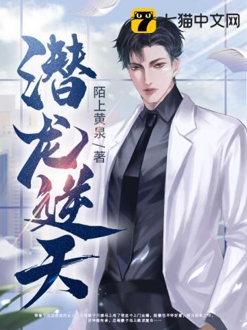 潜龙至尊最新章节七八中文网