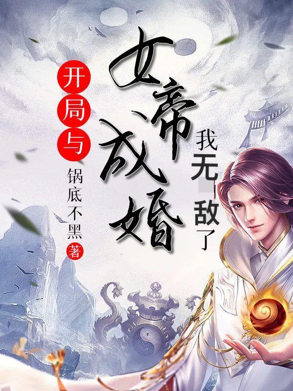 我无敌了漫画