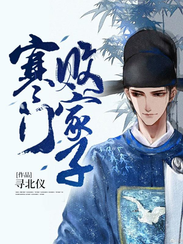 寒门败家子登陆澳洲
