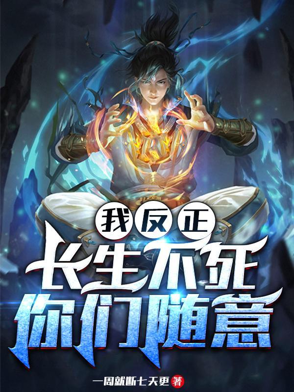 你们随意一周就断七天更