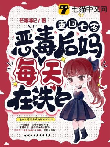 重生七零之后妈