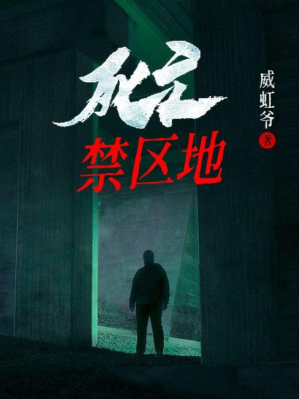 世界三大死亡禁区