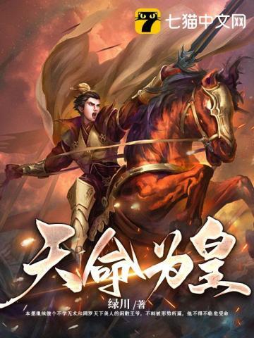 天命为皇楚嬴