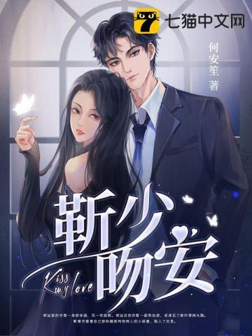 吻安中耿莺和谁在一起了