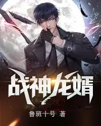 战神龙婿林尘程楚颜