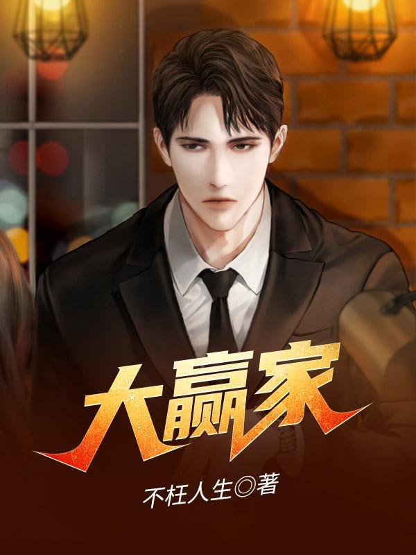 大赢家足球比分即时比分足球即时比分比