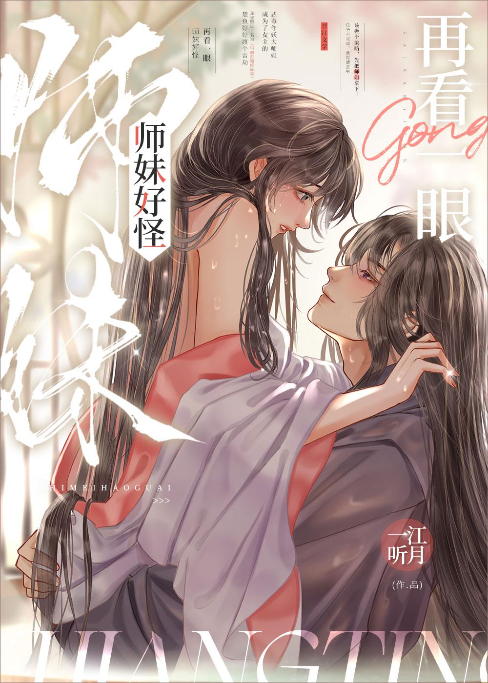 再看一眼推文