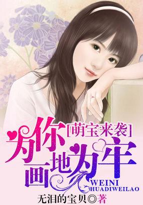 为你画地为牢免费阅读陆云琛