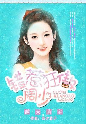 逆天萌妃