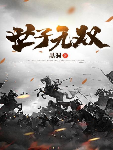 世子无双开局陆地神仙笔趣阁