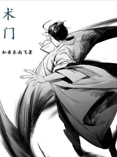 地下城堡4浮木沼泽法术门
